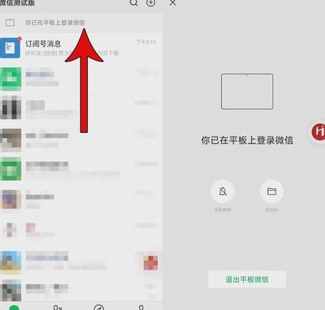 电脑微信登录聊天记录同步详解