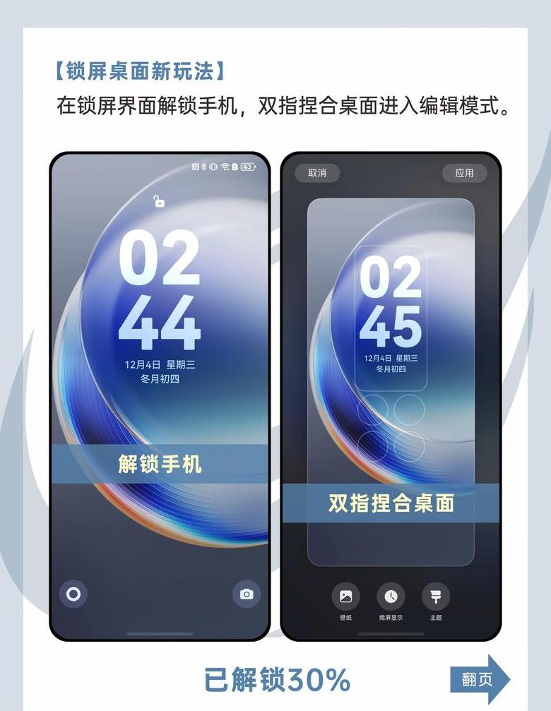 华为设置步数显示在锁屏上