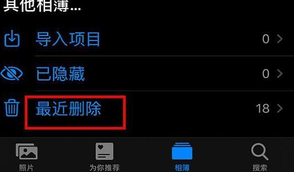小米手机如何找回删除的照片