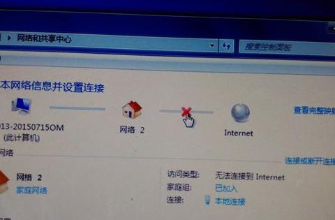 电脑网络黄色感叹号解决攻略