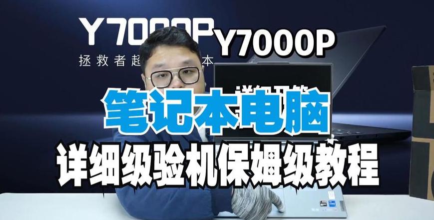 联想笔记本电脑BIOS设置教程详解