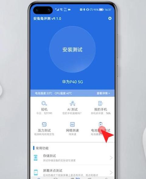 华为手表怎么看不了电池健康度