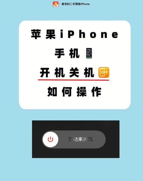 苹果笔记本开机关机指南大全