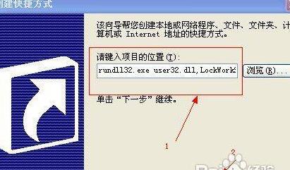 电脑c盘有个锁怎么去掉
