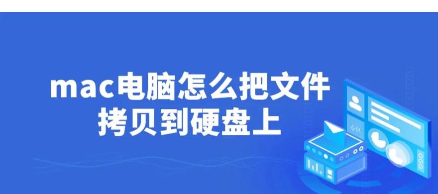 U盘文件快速拷贝至电脑：简单步骤解析