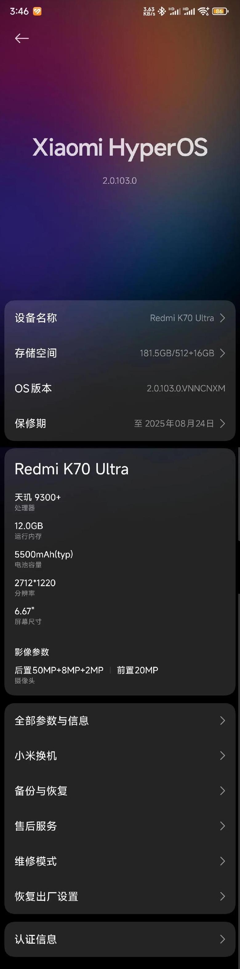 小米手机快速充电时有时无