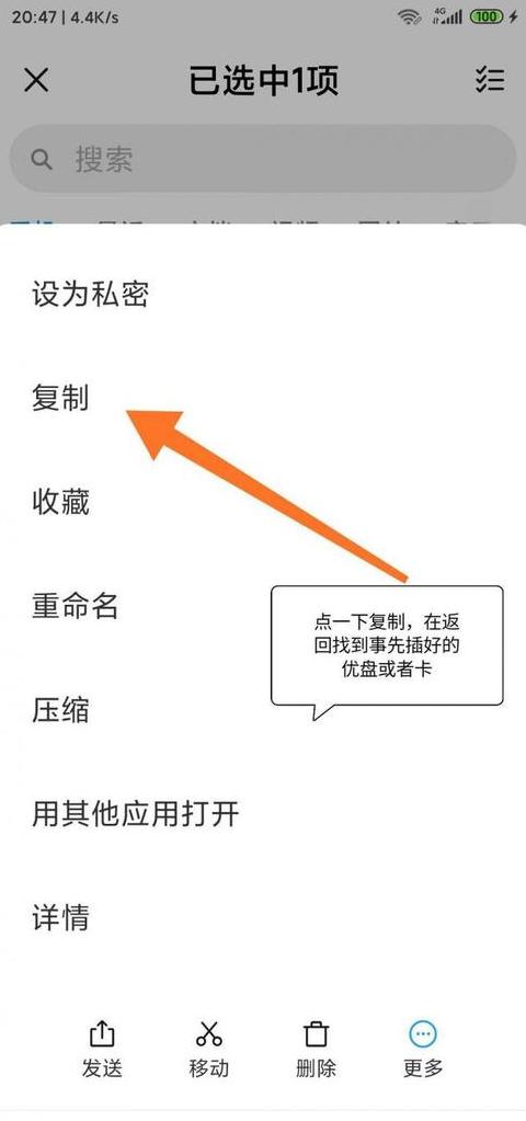 怎么把手机文件传到电脑微信