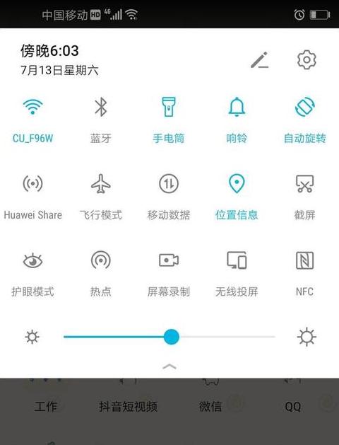 华为手机音量设置教程