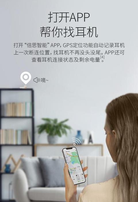 华为耳机没电了怎么找位置定位