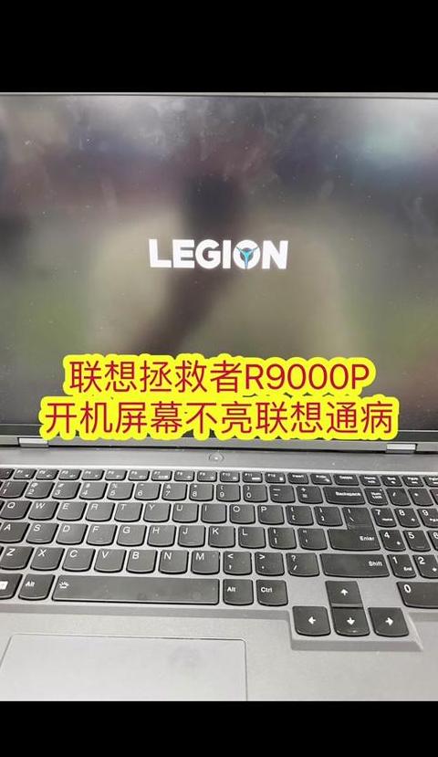 联想拯救者R720屏幕Hz详解及优化指南