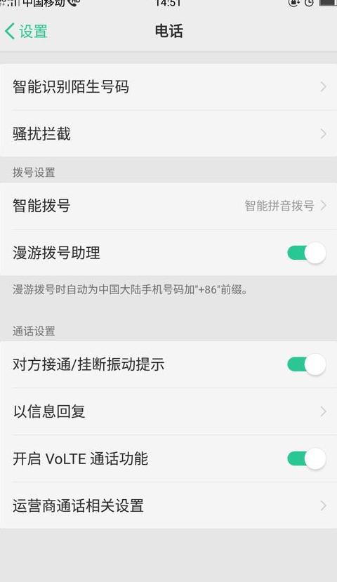 手机通话时有杂音