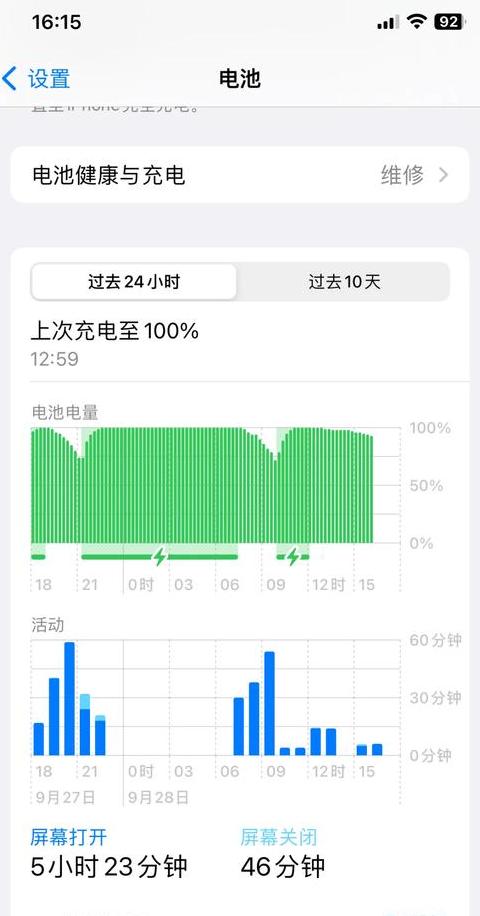 如何查看手机已使用时间