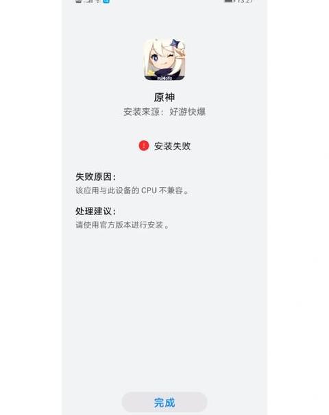 原神手游开小号教程及手机号换账号登录方法