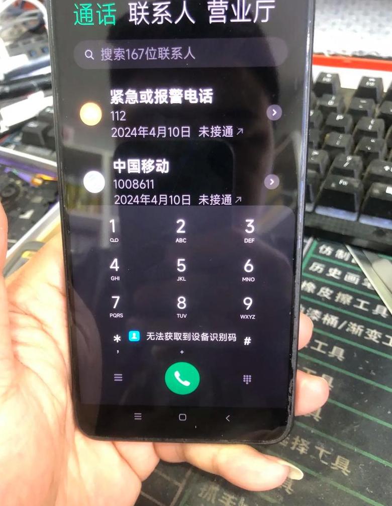 红米手机无服务故障排查指南