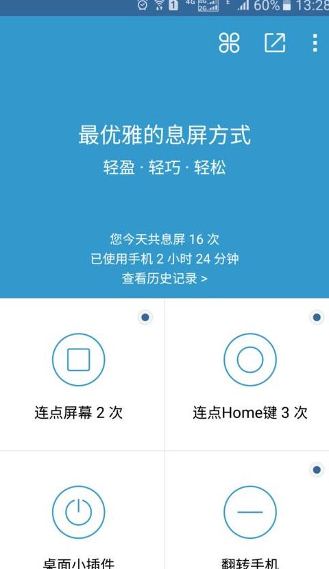 笔记本怎么不让他熄屏