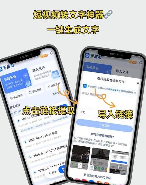 手机录音如何转mp3格式