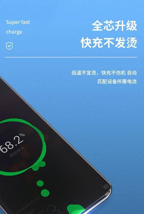 华为p30pro充电突然变慢