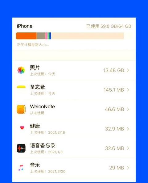 苹果笔记本电脑内存不足怎么解决