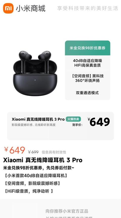 红米AirDots2/RedmiBuds4蓝牙耳机恢复出厂设置教程