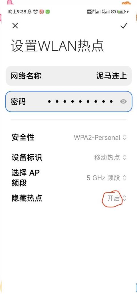苹果手机热点笔记本搜不到