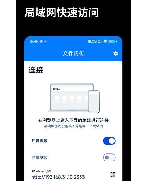 电脑大文件轻松传至手机，多种方法任你选