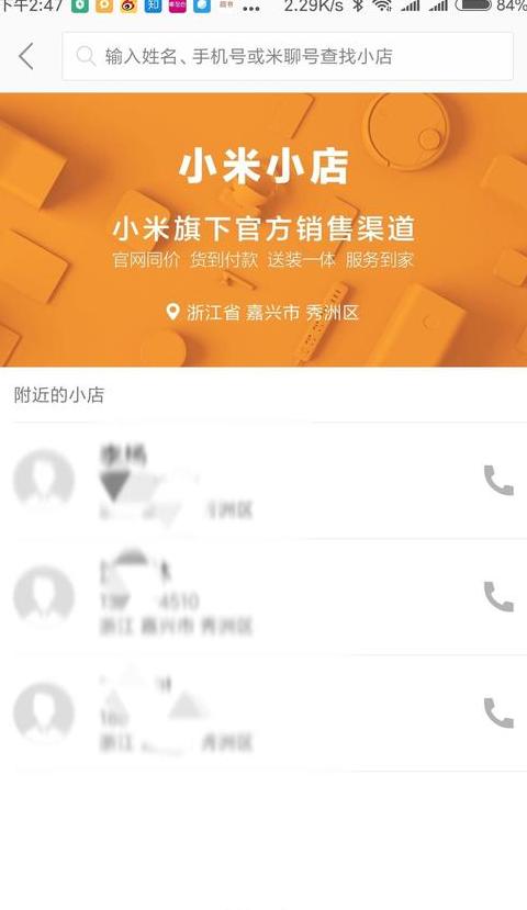 小米手机出现主菜单四个选项