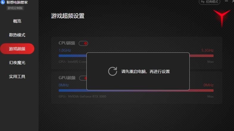 联想bios怎么设置内存超频