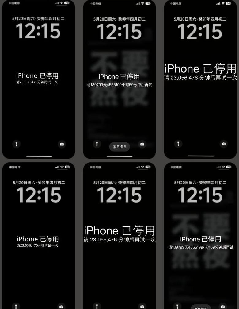 iPad停用状态下的高效15分钟体验