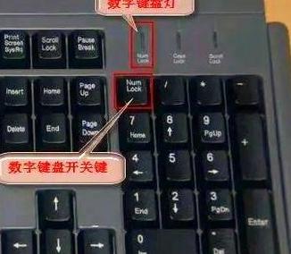 笔记本电脑如何让键盘失灵