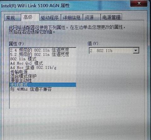笔记本WiFi掉线原因及解决方法