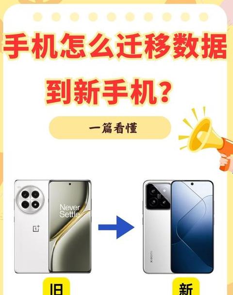 华为手机数据迁移至新苹果手机教程