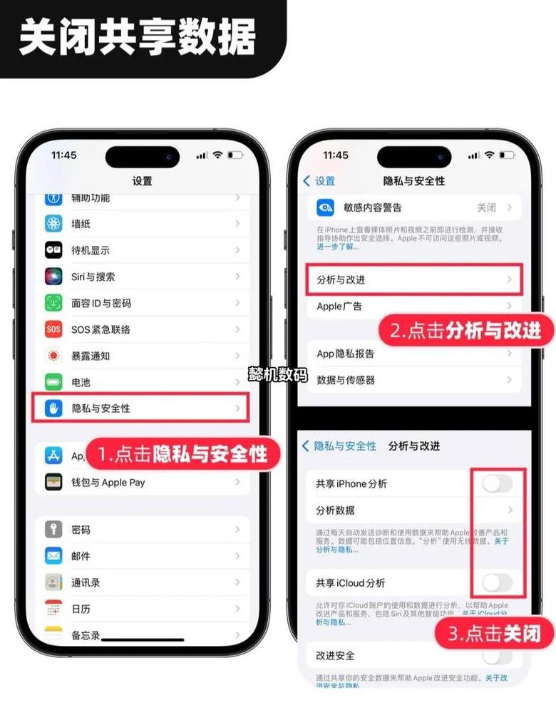苹果手机彻底清除数据指南