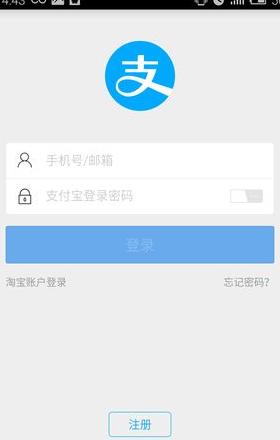 支付宝跨设备登录限制揭秘