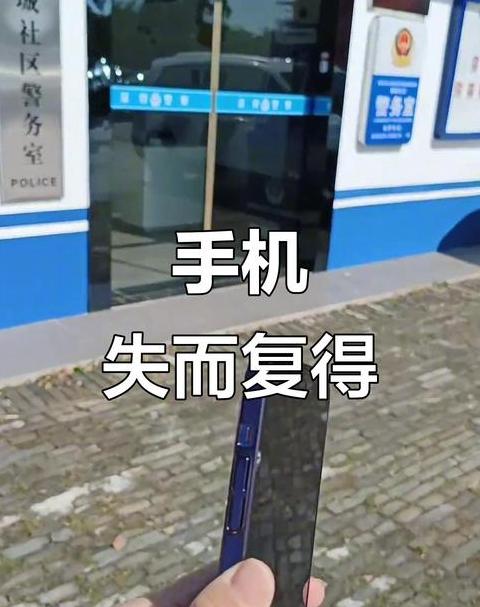 捡到手机卖给手机店会犯罪吗