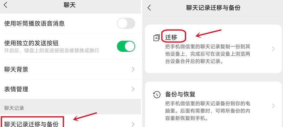 微信电脑版聊天记录在哪查看？