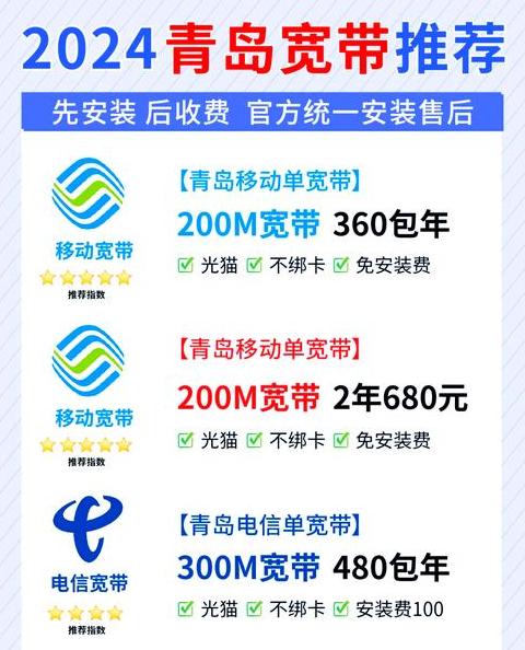 移动宽带手机连接指南