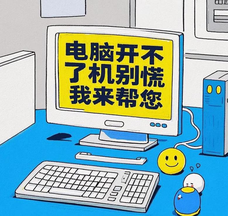笔记本电脑一开机就嗡嗡的响开不了机