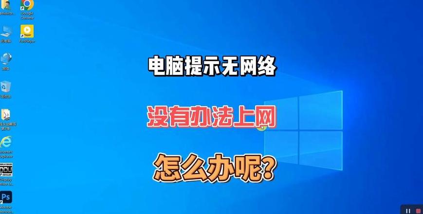 电脑WiFi连接故障排查指南