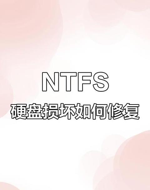 电脑开机出现磁盘读取错误怎么办