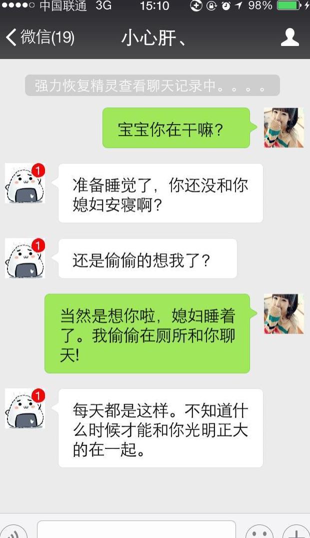 微信手机删除聊天记录平板还有吗