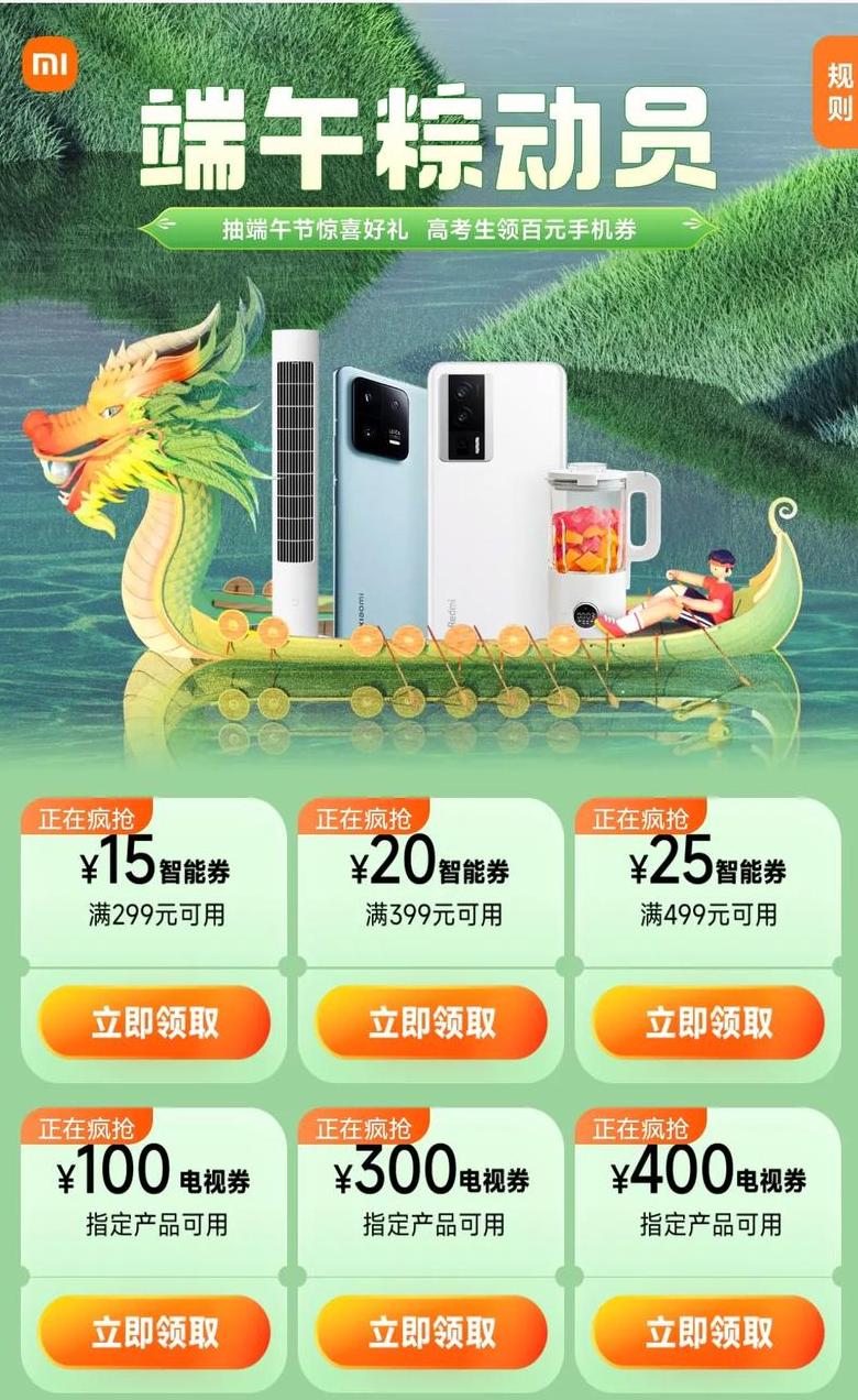 小米14购机优惠实体店购机赠品大