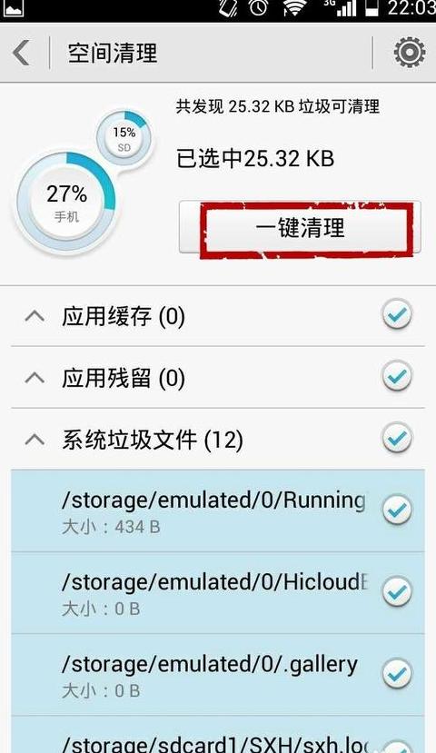 如何让手机wifi速度变快