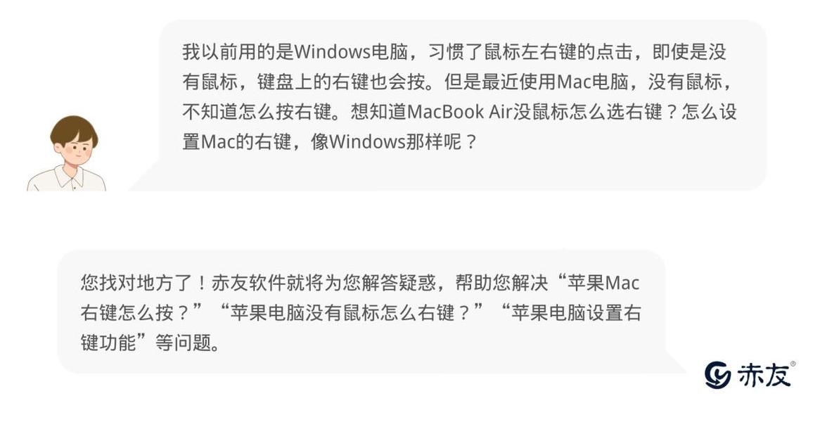 苹果电脑鼠标右键没反应怎么回事