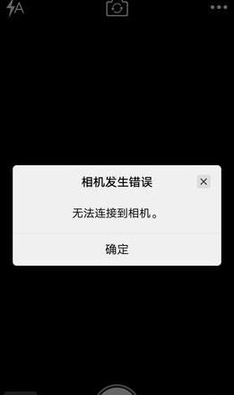 无法连接相机什么原因