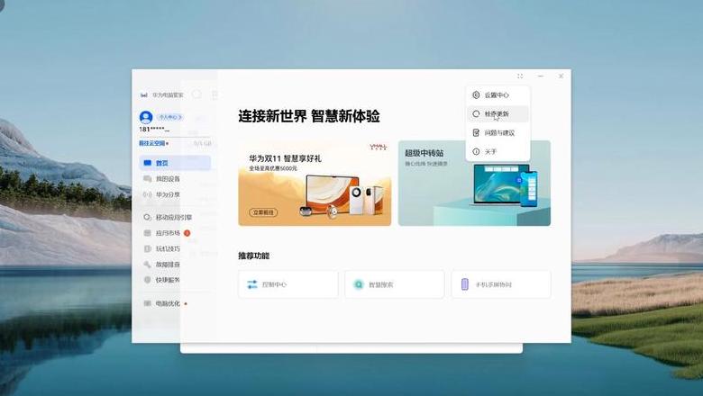 华为笔记本型号配置与独显查看指南