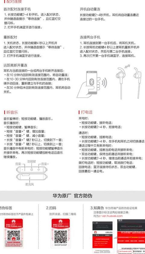 华为FreeBuds4e耳机使用及配对指南