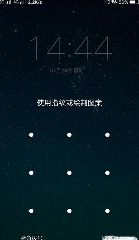 忘记手机锁屏密码有指纹解锁