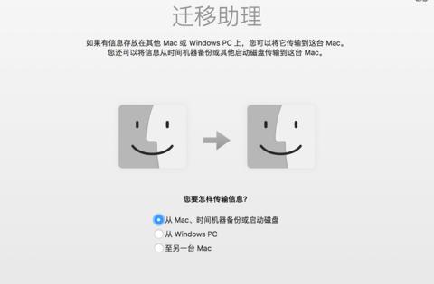 iphone迁移到另一台iphone