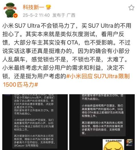 小米怎么停止系统更新