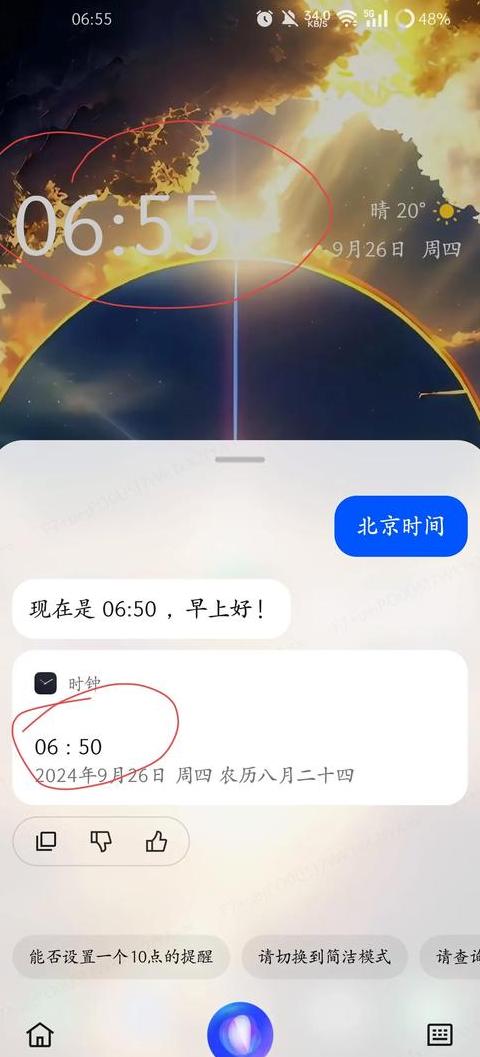 手机夜间自动更新怎么设置时间